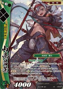 Amazon.co.jp: 戦国大戦TCG 11-028 山県昌景 (UC アンコモン) 第十一弾